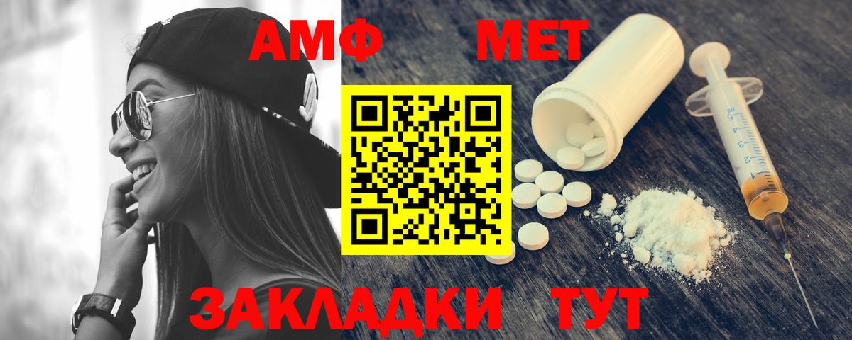 Амфетамин  Вход с VPN  Арсеньев  АМФ Розовый 