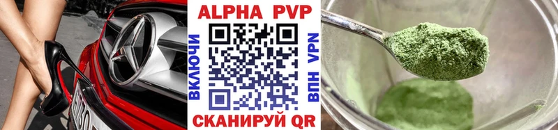 купить Арсеньев Alfa_PVP VHQ