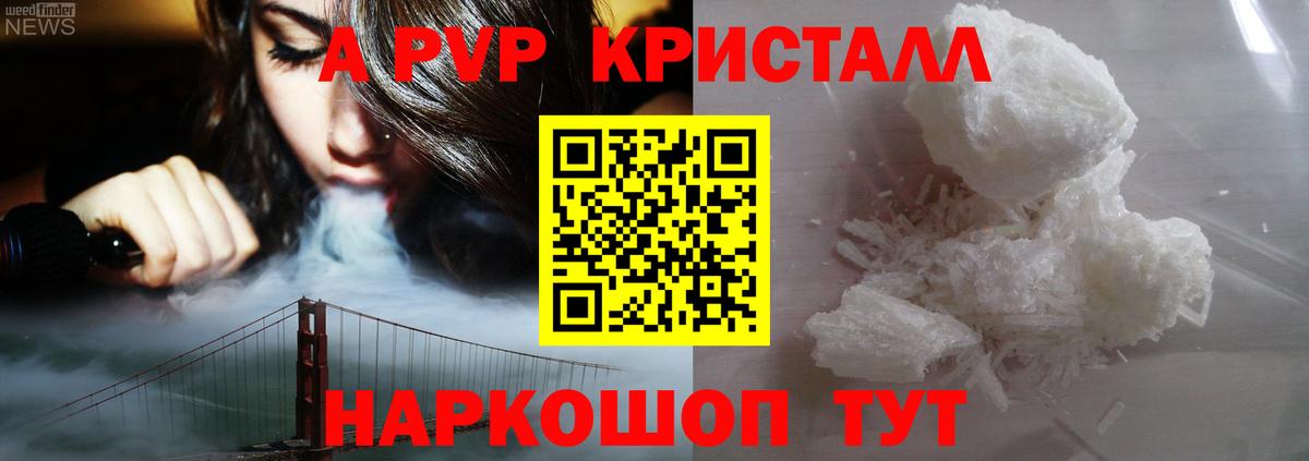 APVP VHQ Арсеньев