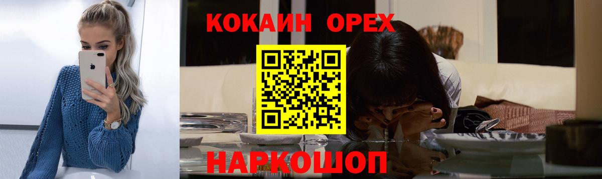 Арсеньев  Кокаин 97%  Cocaine FishScale  Вход с VPN 