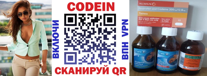Кодеиновый сироп Lean напиток Lean (лин) Арсеньев