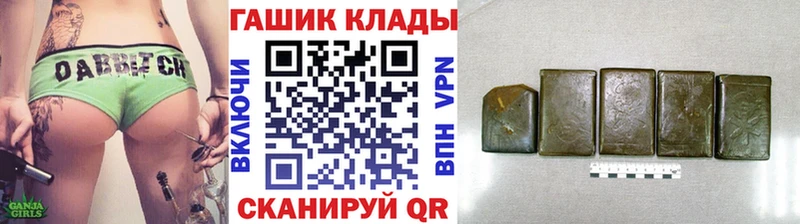ГАШ гашик  магазин продажи   Арсеньев 