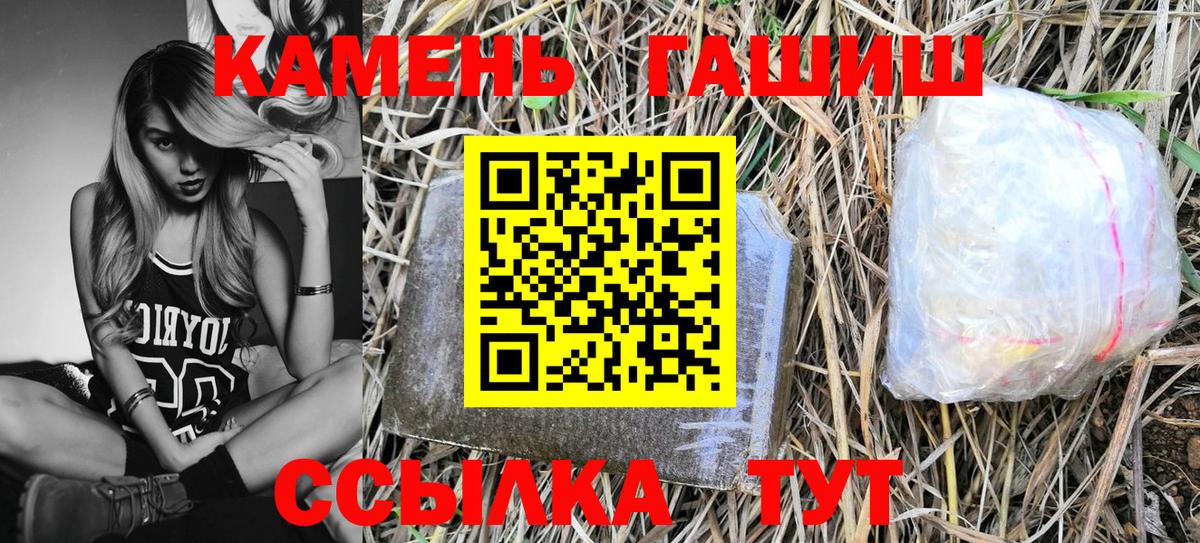 Гашиш  Гашиш хэш  Вход с VPN  Арсеньев  ГАШИШ Premium 