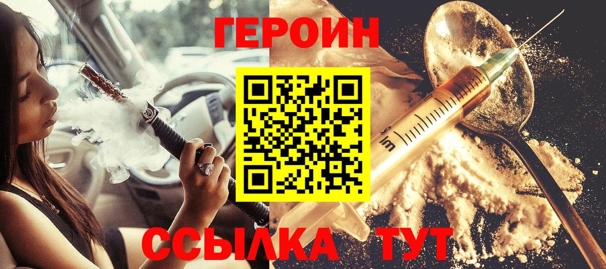 Героин гречка Арсеньев