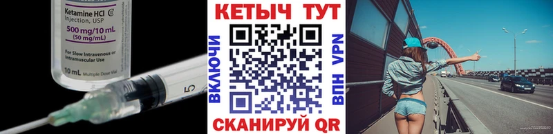МЕГА вход  Арсеньев  Кетамин ketamine 