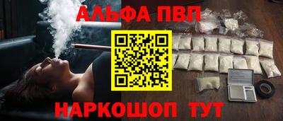 Альфа ПВП Чапаевск