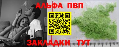 Альфа ПВП Чапаевск