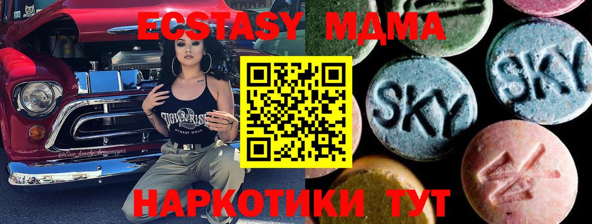 MDMA  MDMA crystal  Вход с VPN  Арсеньев 
