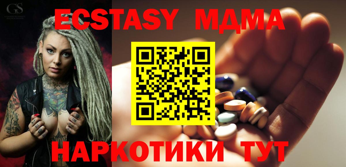 МДМА Molly Арсеньев