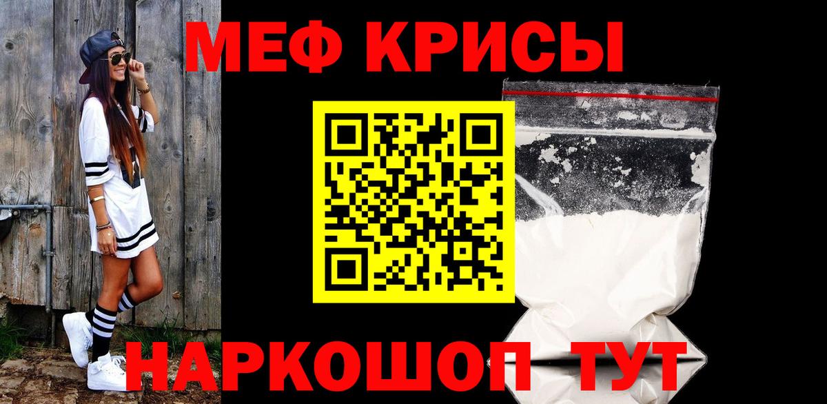 МЯУ-МЯУ 4 MMC  МЯУ-МЯУ  Вход с VPN  Арсеньев  МЕФ mephedrone 