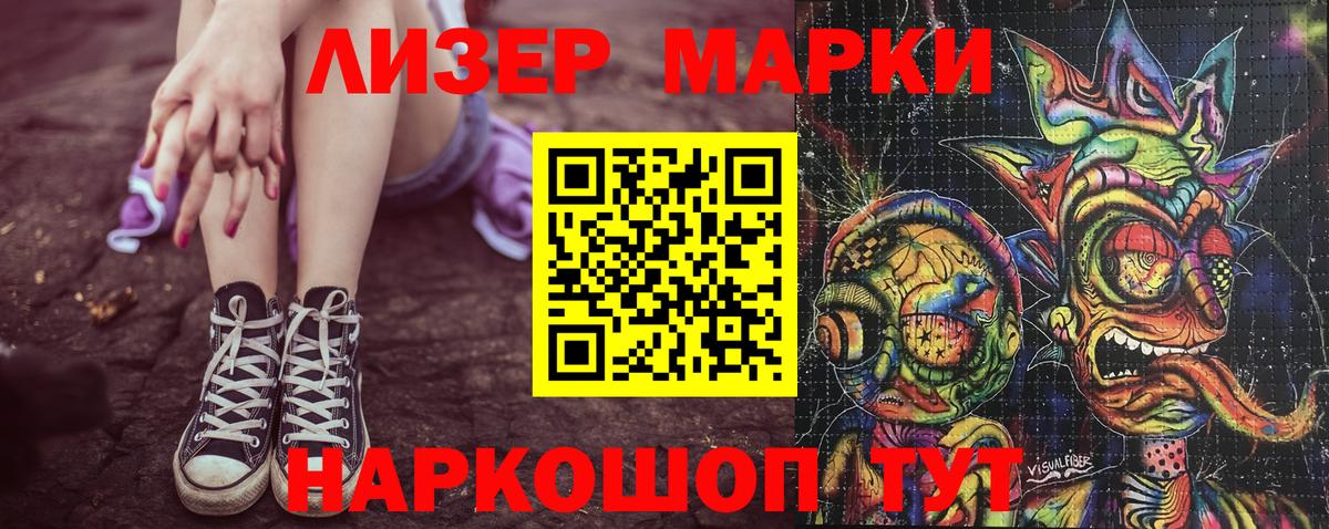 Арсеньев  Марки NBOMe 1,5мг  Марки NBOMe 1,5мг  Вход с VPN 