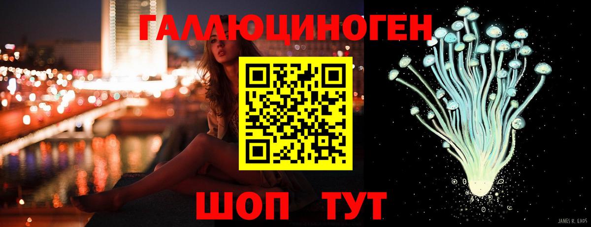 Галлюциногенные грибы ЛСД Арсеньев